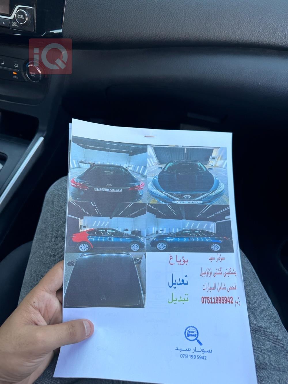 نيسان سنترا